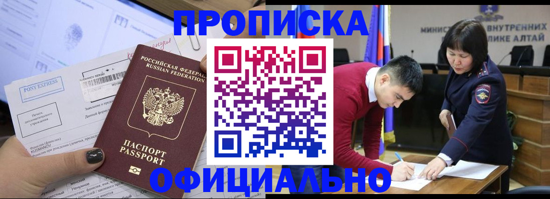 где прописаться в Славянске-на-Кубани