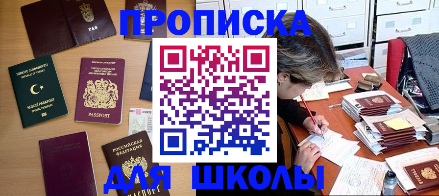 временная регистрация госуслуги в Славянске-на-Кубани