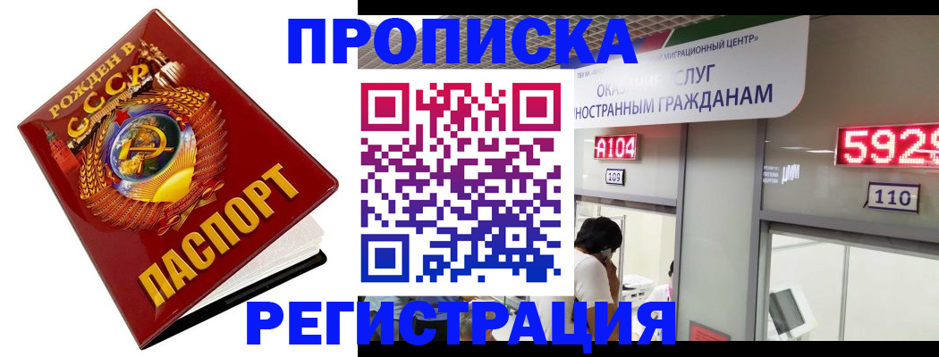 регистрация в Славянске-на-Кубани