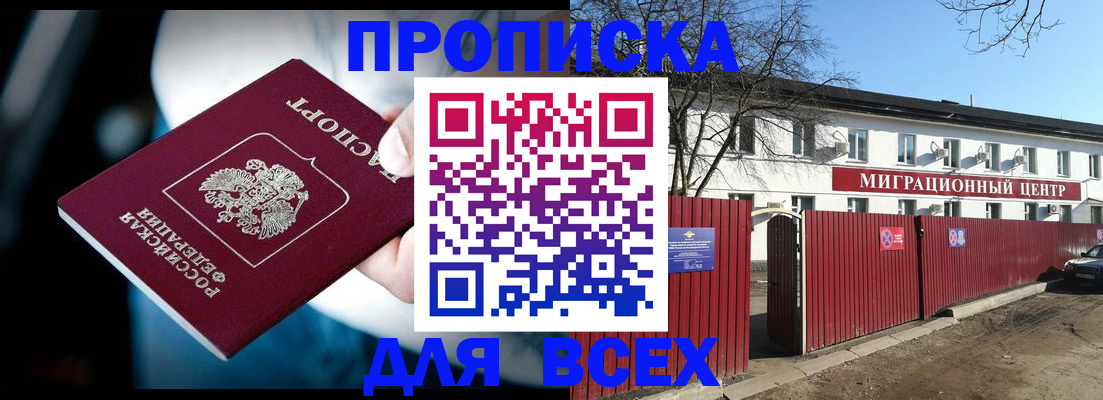 временная регистрация в квартире в Славянске-на-Кубани