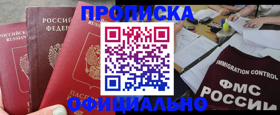 временная регистрация купить в Славянске-на-Кубани