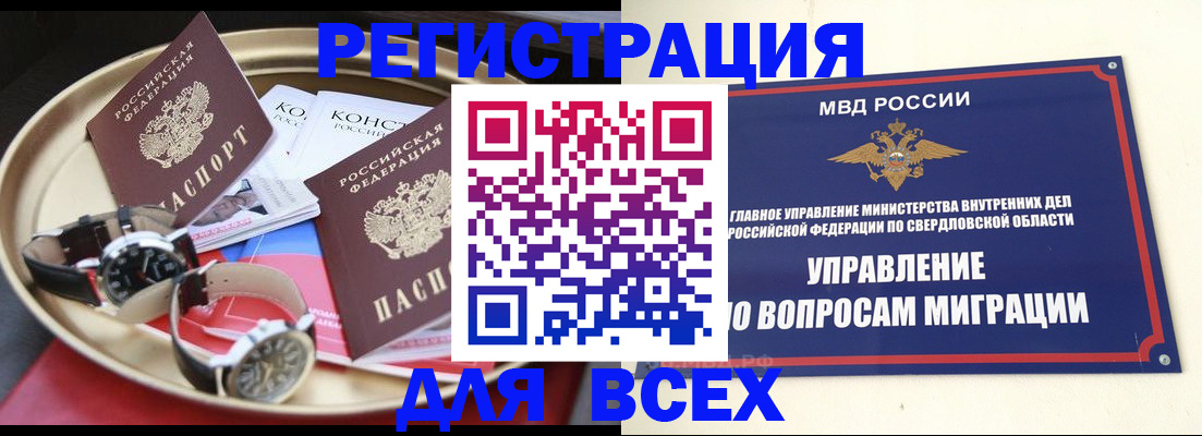 временная регистрация в квартире в Славянске-на-Кубани